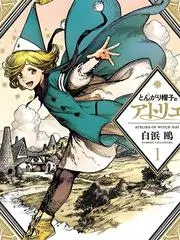 歪歪动漫 编辑推荐 少女与星尘