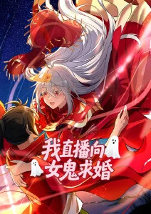 歪歪动漫 白昼回声 新番连载封面